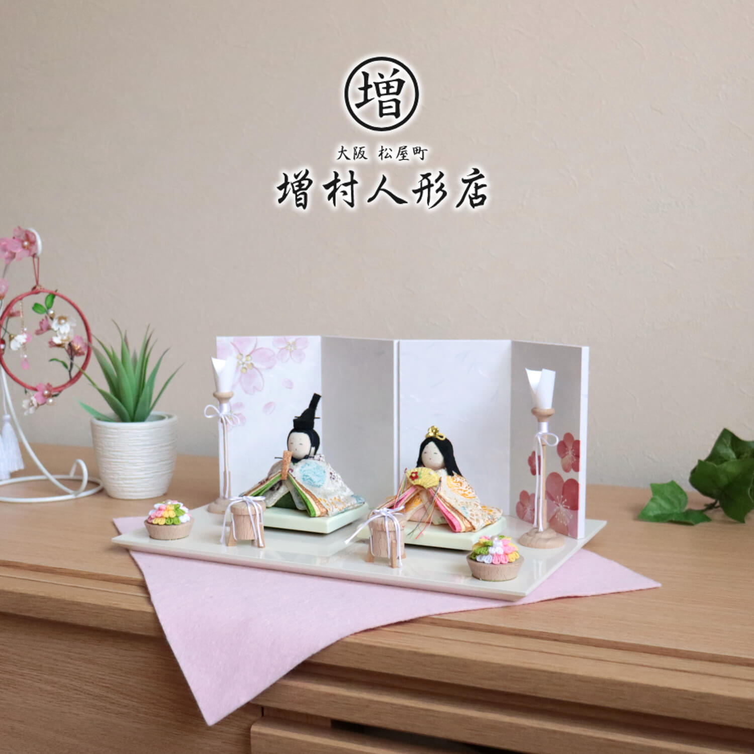 雛人形 京都ちりめん細工 京製正絹西陣織 国産桜梅柄屏風飾り 半円