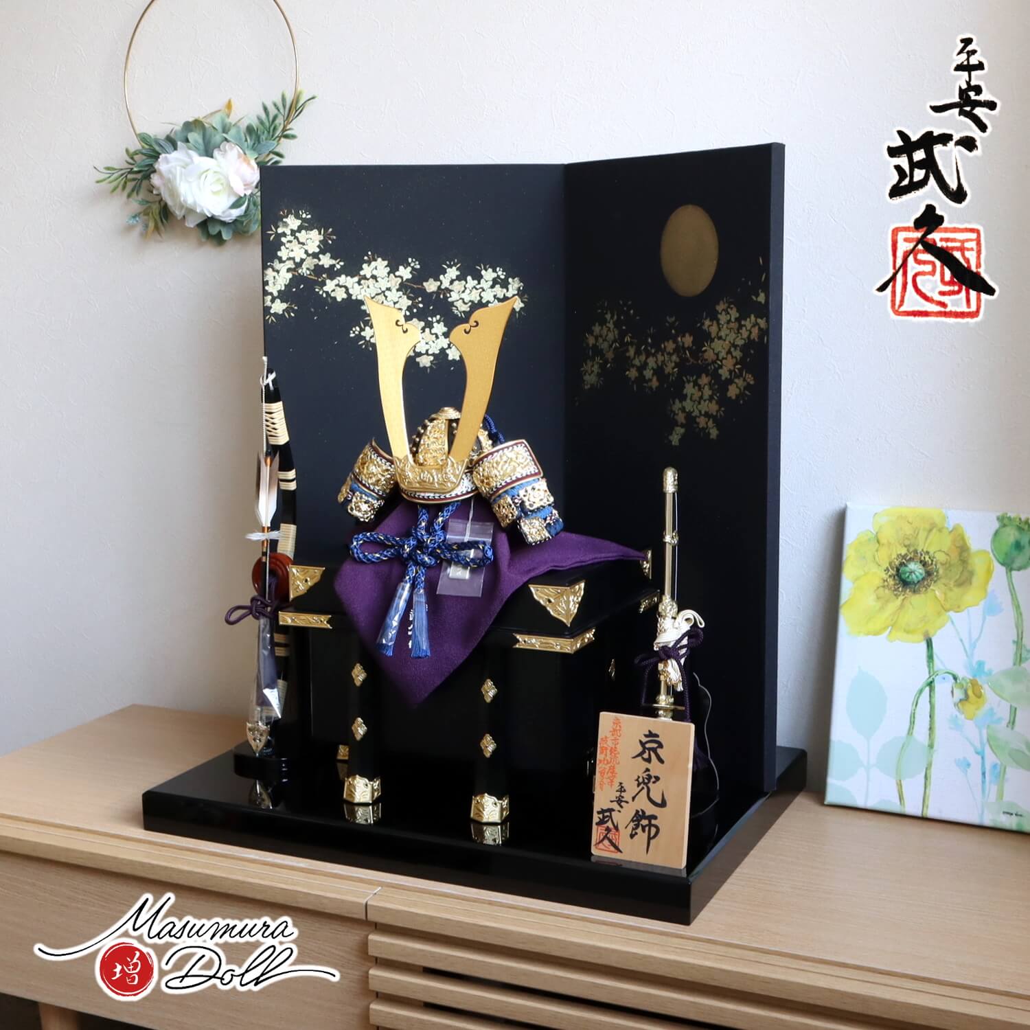 五月人形 京都・平安武久作 京12号紺裾濃 紺ラメ糸縅 長鍬形 本漆黒小