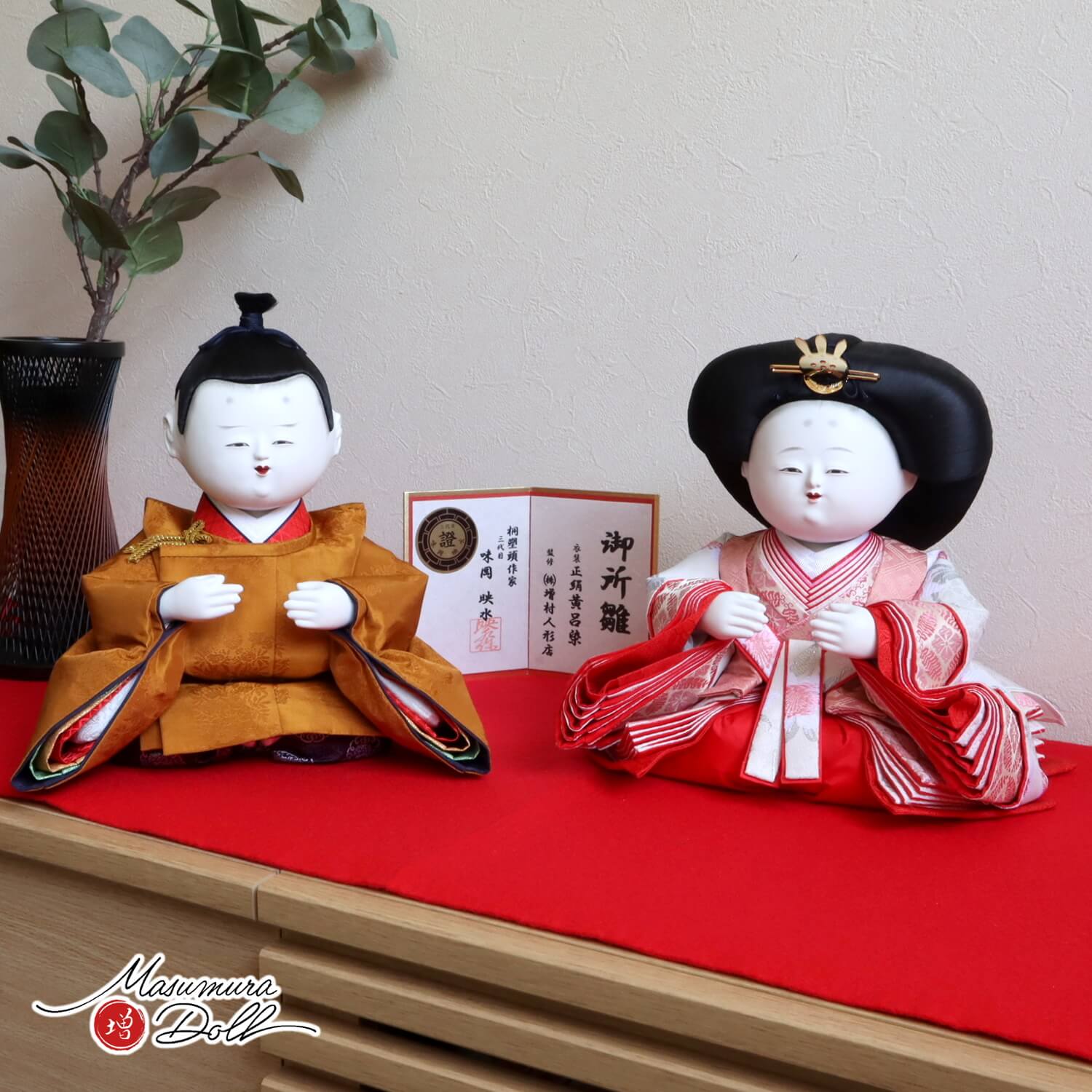 雛人形 増村人形店監修 三代目 味岡映水 作 桐塑頭師 黄櫨染 正絹
