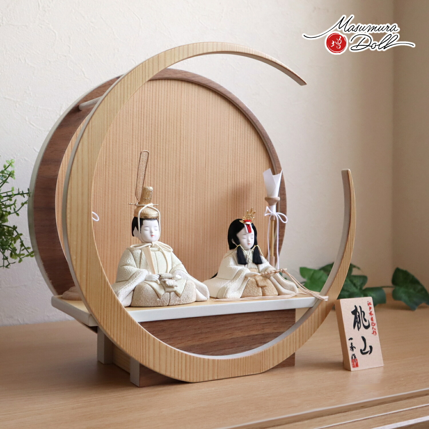 雛人形 コンパクト モダン おしゃれ インテリア ひな人形 おひなさま