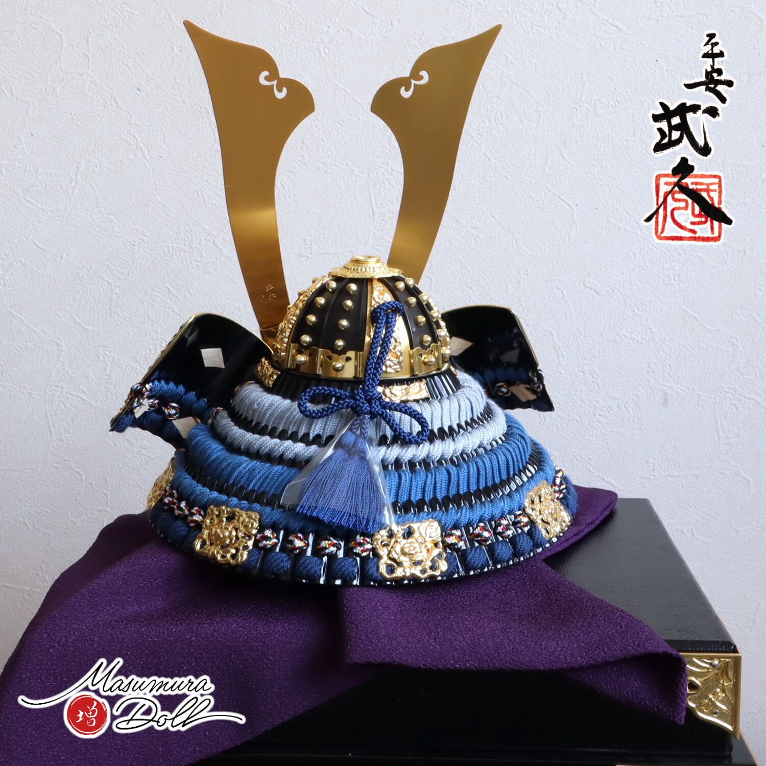 新作 京都・平安武久作 京12号紺裾濃 紺ラメ糸縅 長鍬形 本漆黒小札 勝