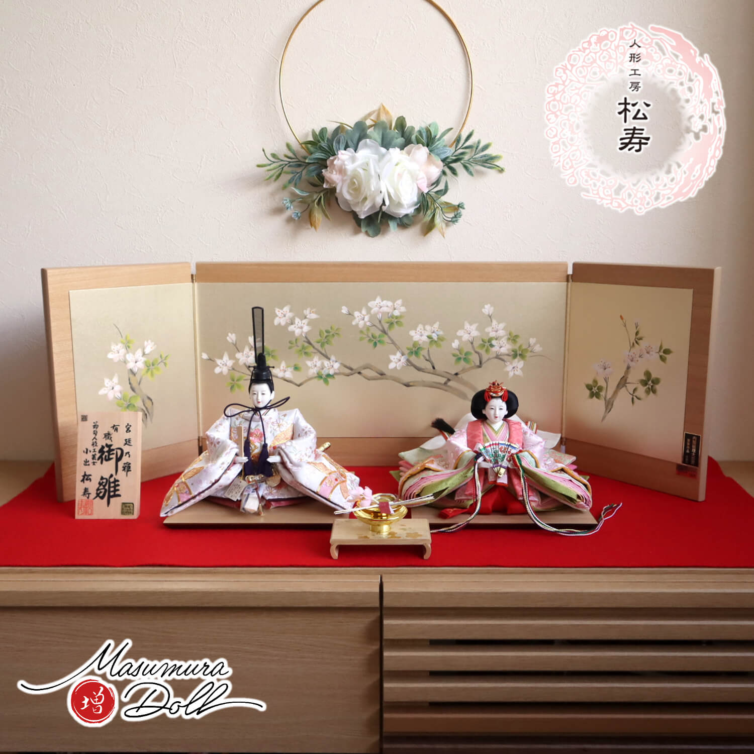 雛人形 最新作 小出松寿作十一番 金彩京刺繍 金駒「桜刺繍と熨斗目に梅