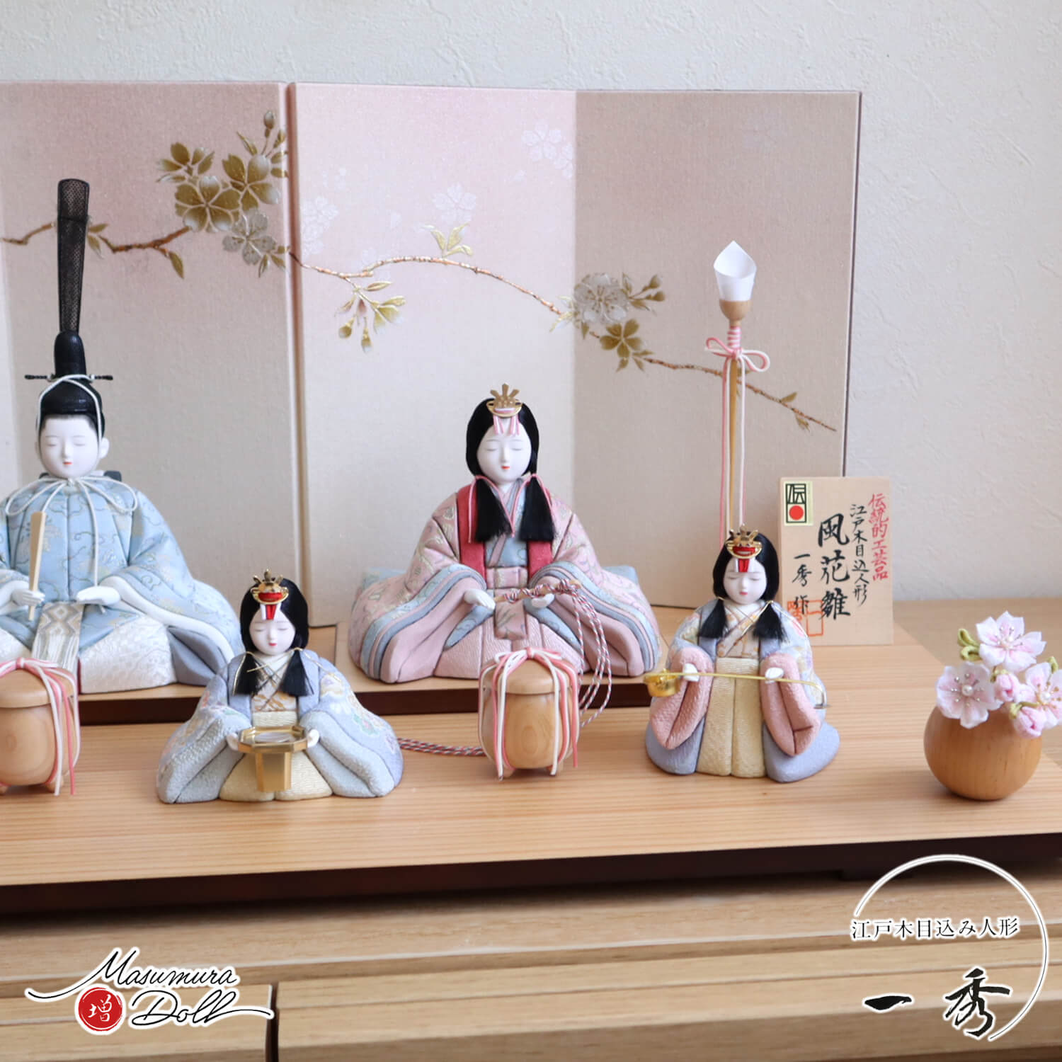 雛人形 新作 伝統工芸品 正絹 木村一秀作 「風花雛」正絹西陣織 桜