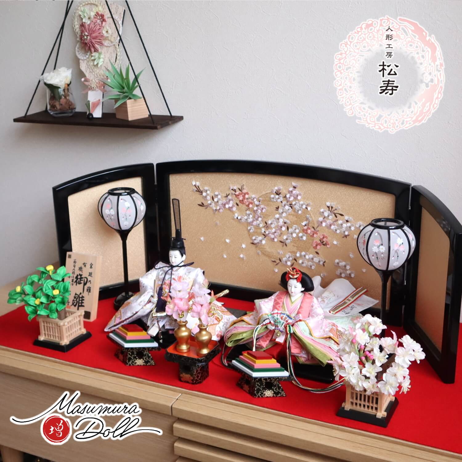 雛人形 最新作 小出松寿作 十一番 金彩京刺繍 金駒「桜刺繍と熨斗目に