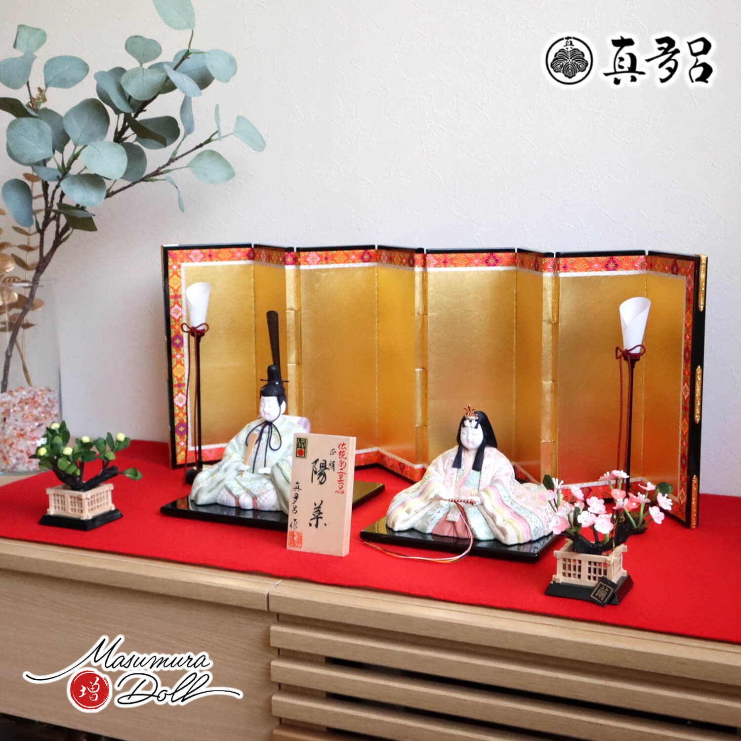 雛人形 伝統的工芸品 三世・金林真多呂作 陽菜雛 屏風八曲箔押本仕立