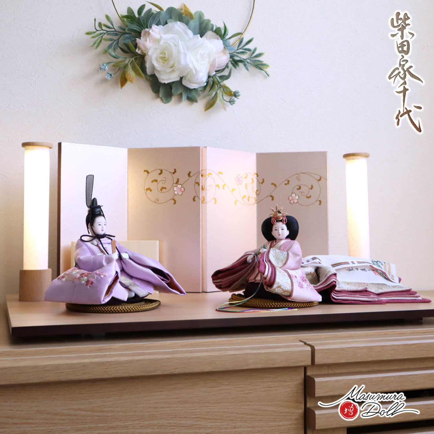 最新作 柴田家千代作 葵 絵巻雛 かすみ桜刺繍 桜唐草屏風 コードレス