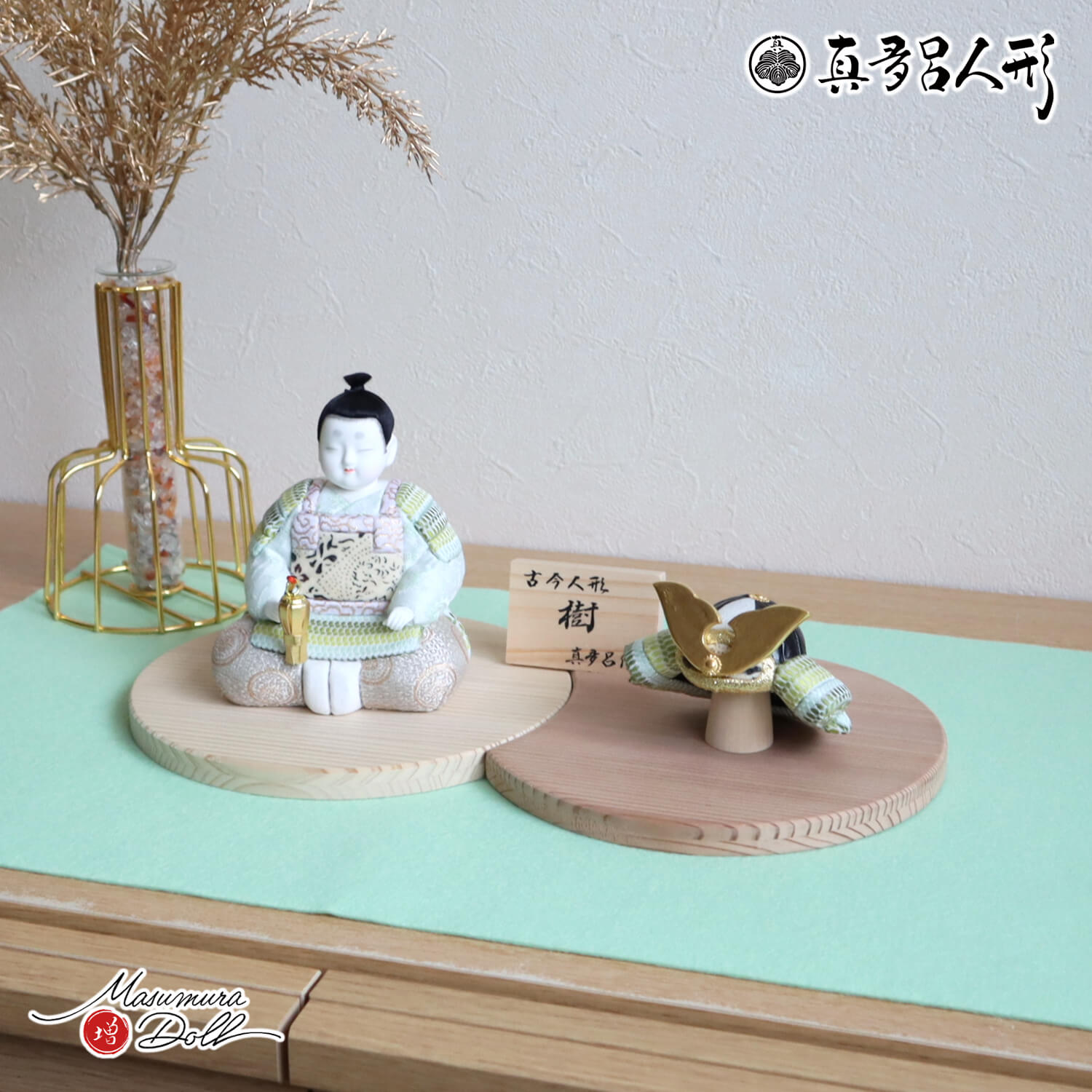 五月人形 三世・金林真多呂作 子供大将 「樹」増村人形オリジナル 兜