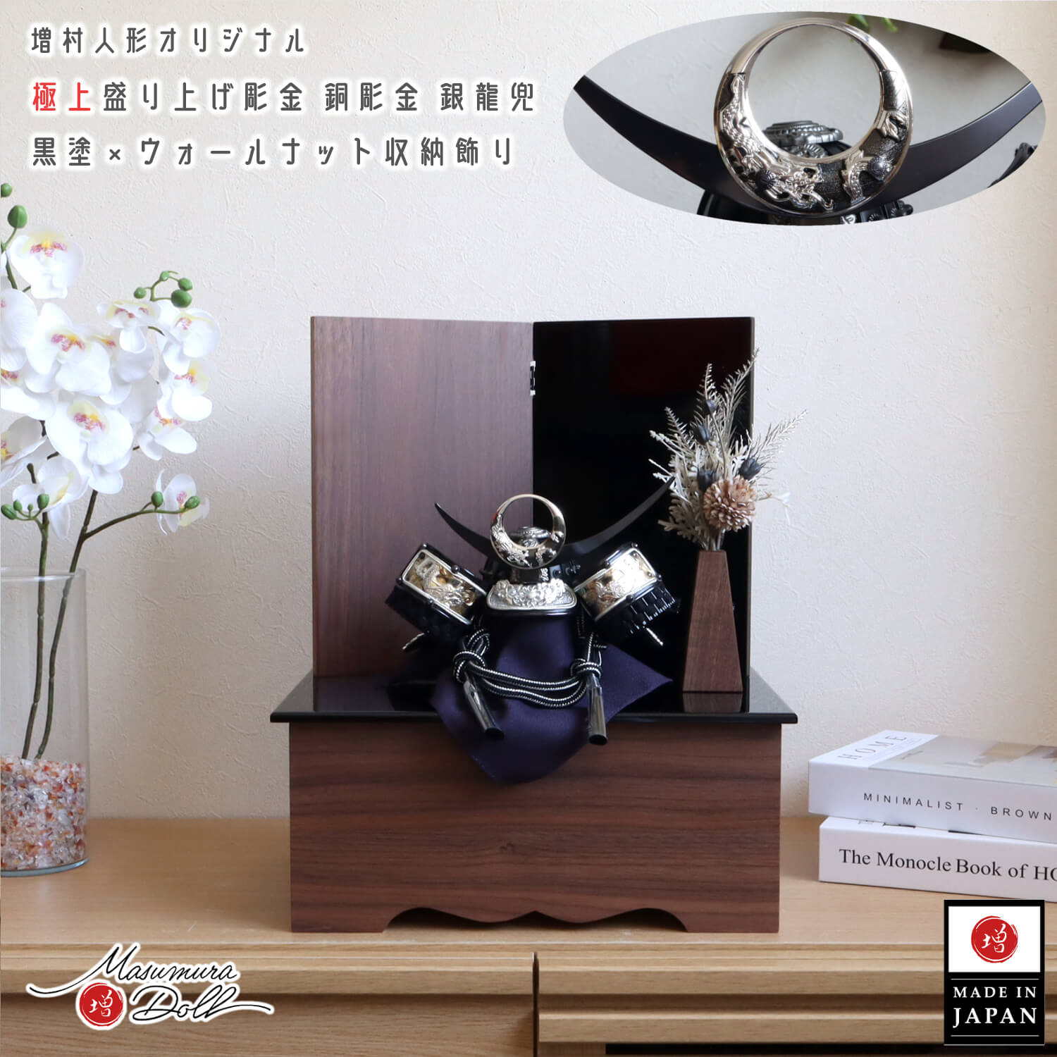 五月人形 極上盛上げ 銅 彫金 銀龍兜 上杉謙信 三日月 龍前立て 共