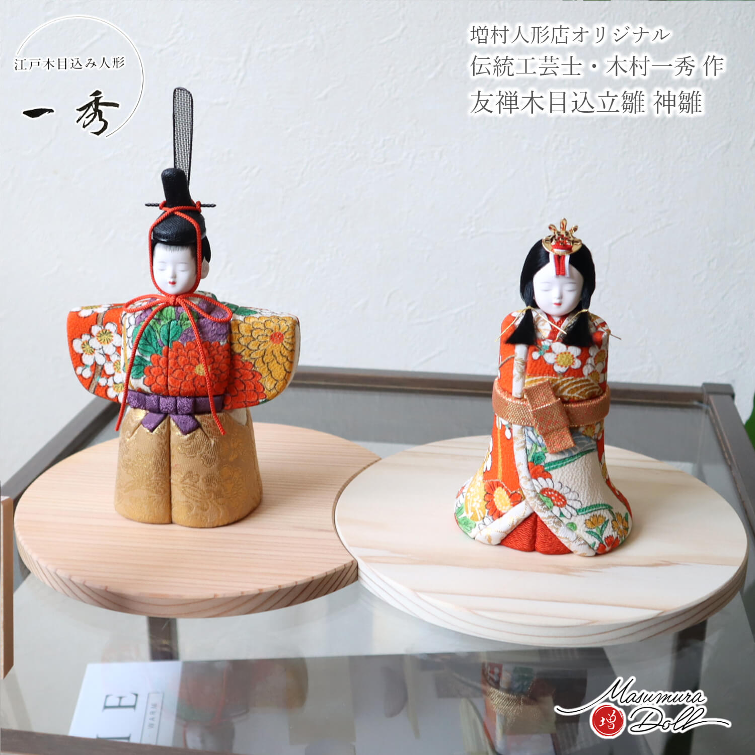 雛人形 コンパクト ☆ モダン おしゃれ インテリア ひな人形