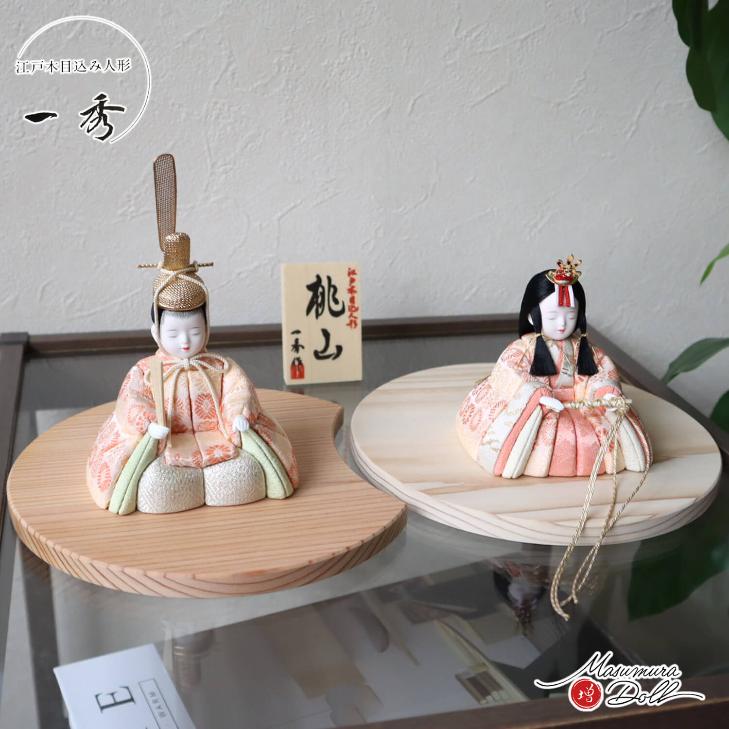 新作 木村一秀作 桃山雛 ☆ 国産杉製月飾台(大) ひな人形 雛人形