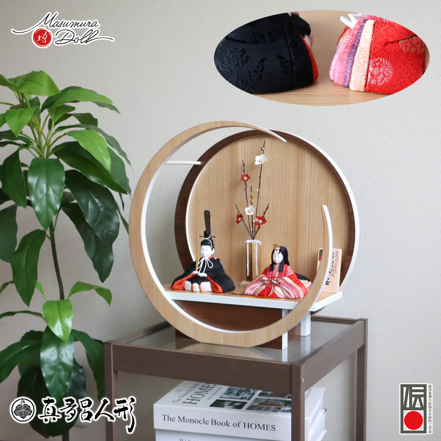 雛人形 伝統的工芸品 三世・金林真多呂作 「美桜」正絹(誉勘商店謹製