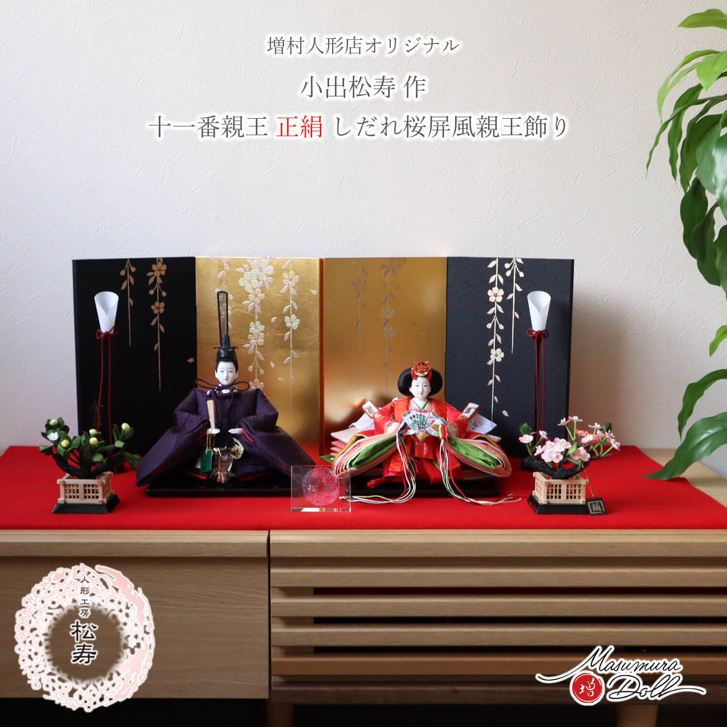 雛人形 コンパクト モダン おしゃれ インテリア ひな人形 おひなさま