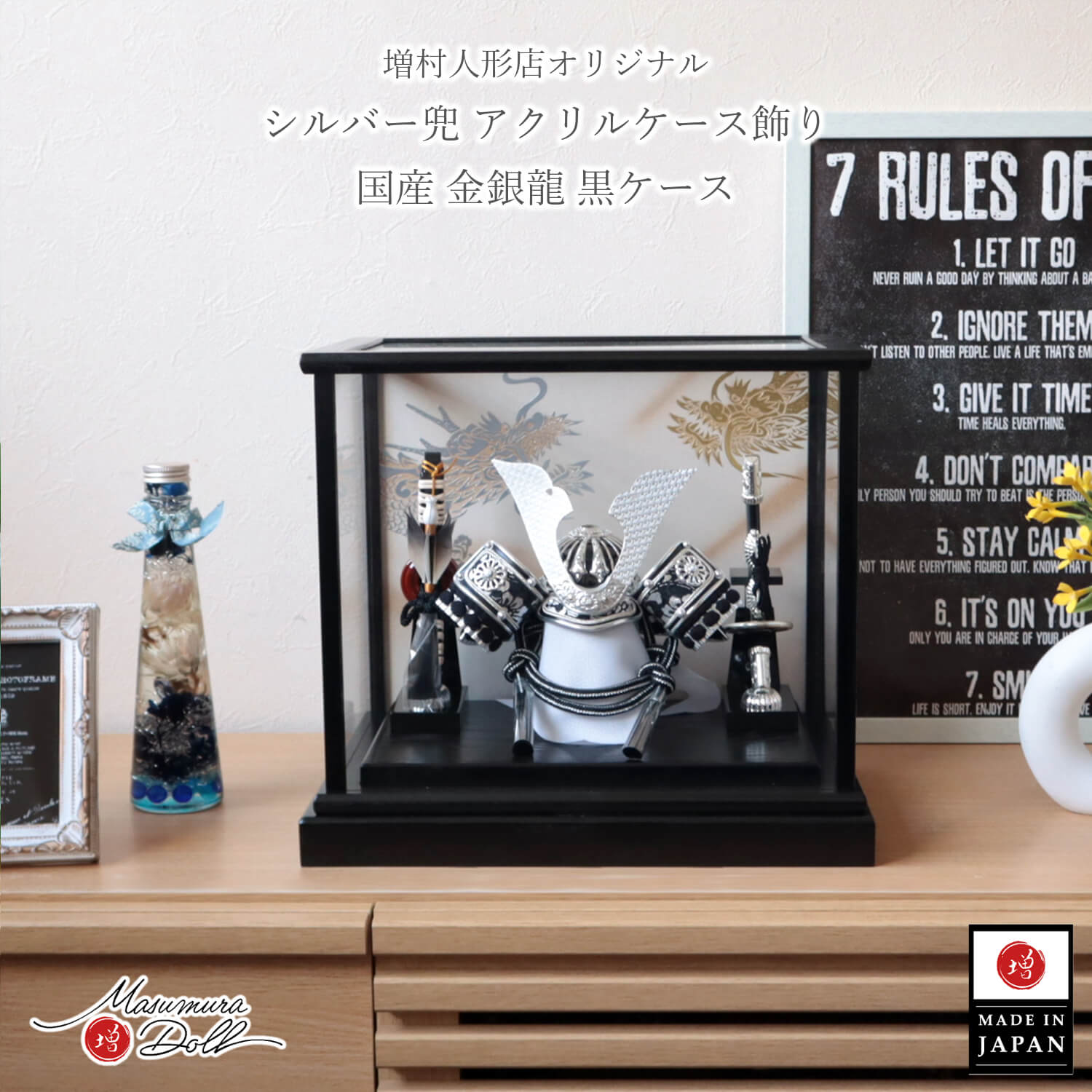 五月人形 ケース飾り 兜 コンパクト ☆ 今どき おしゃれ インテリア 兜