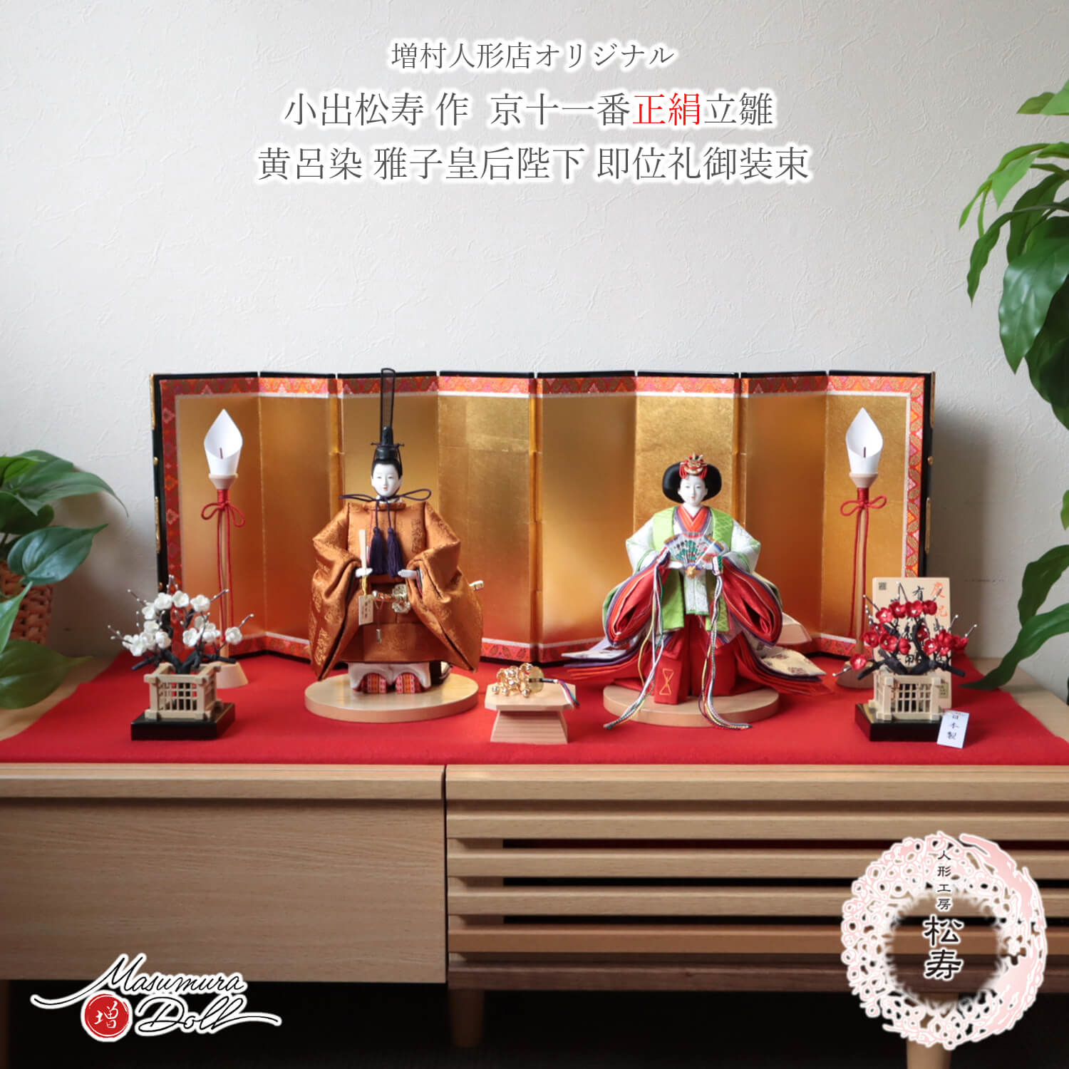 雛人形 コンパクト モダン おしゃれ インテリア 木製 ひな人形