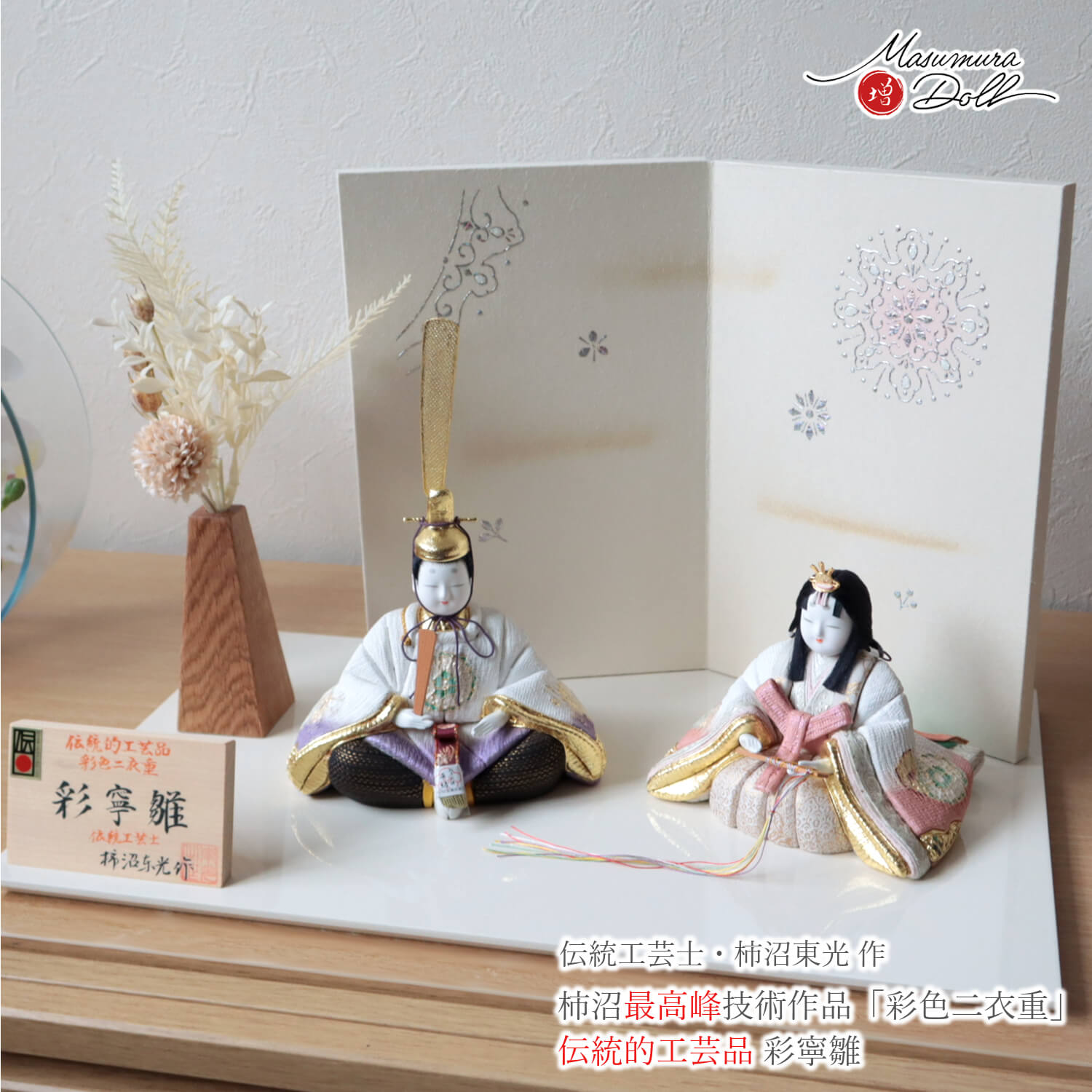 雛人形 コンパクト モダン おしゃれ インテリア ひな人形 おひなさま