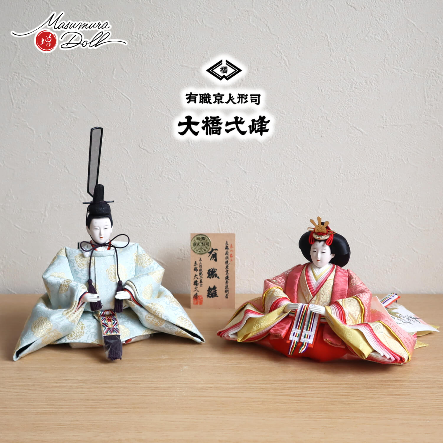 大橋弌峰作 京都 芥子 正絹西陣織有職雛 屏風本仕立て 箔押 手描き雪洞