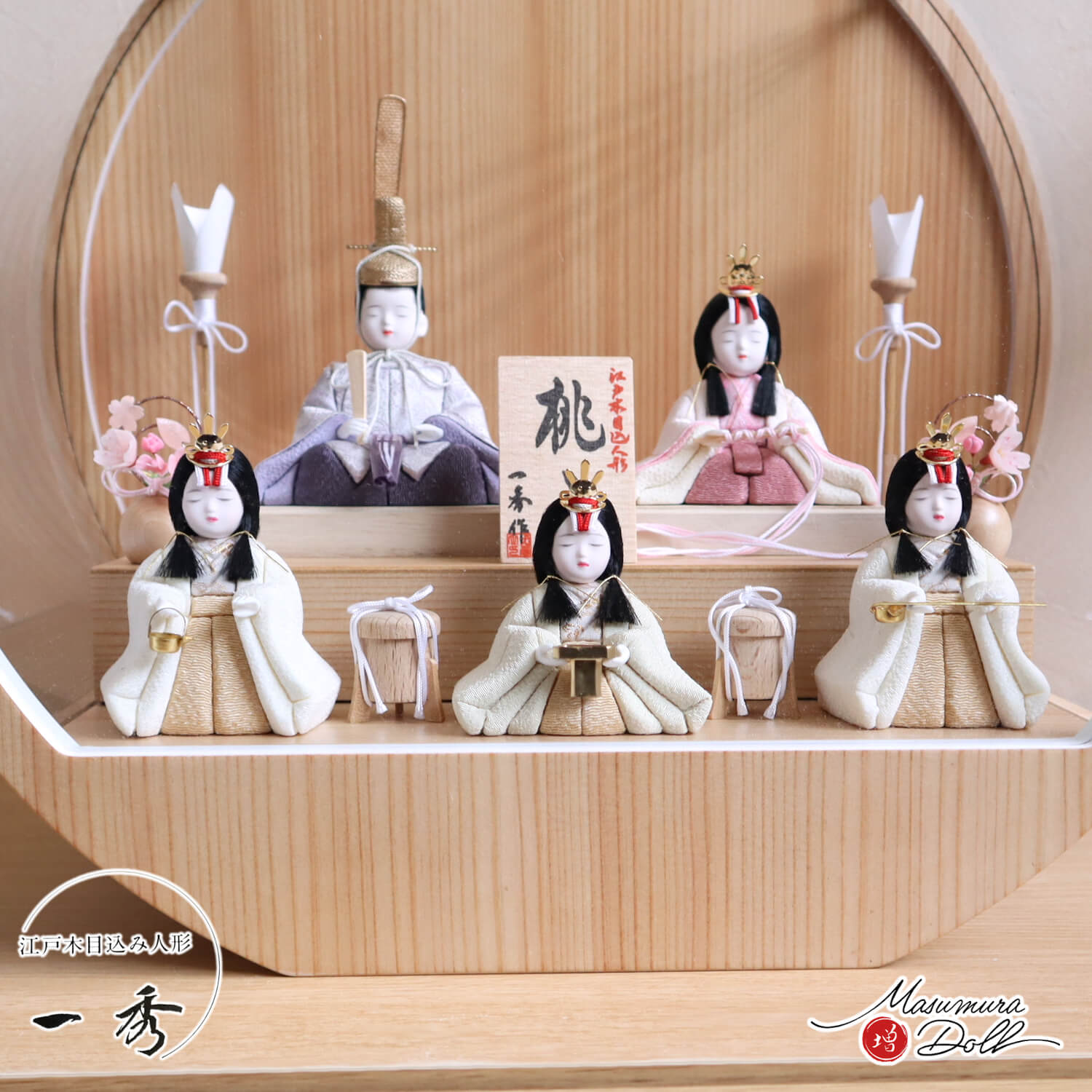 雛人形 新作 木村一秀作 五人飾 桃山雛 七宝菱菊 官女 クリーム 月