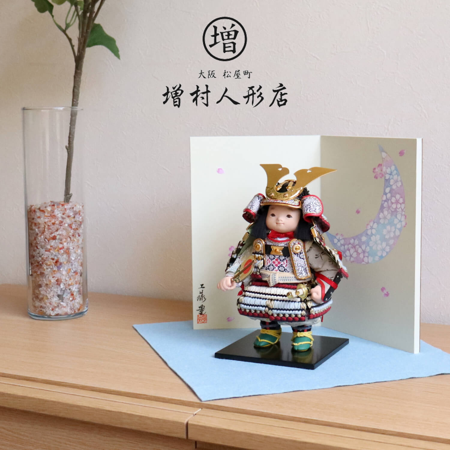 五月人形 幸一光作 鎧着大将「蒼」正絹淡萌葱糸縅 正絹西陣織鳳凰丸紋