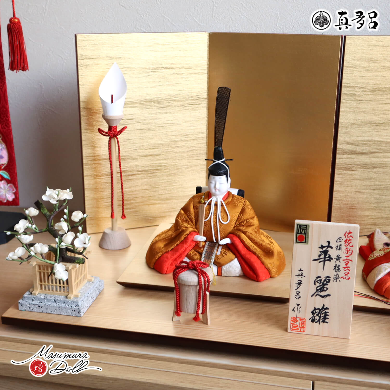 伝統的工芸品 三世・金林真多呂作 伝産・華麗雛 黄櫨染 済美箔屏風