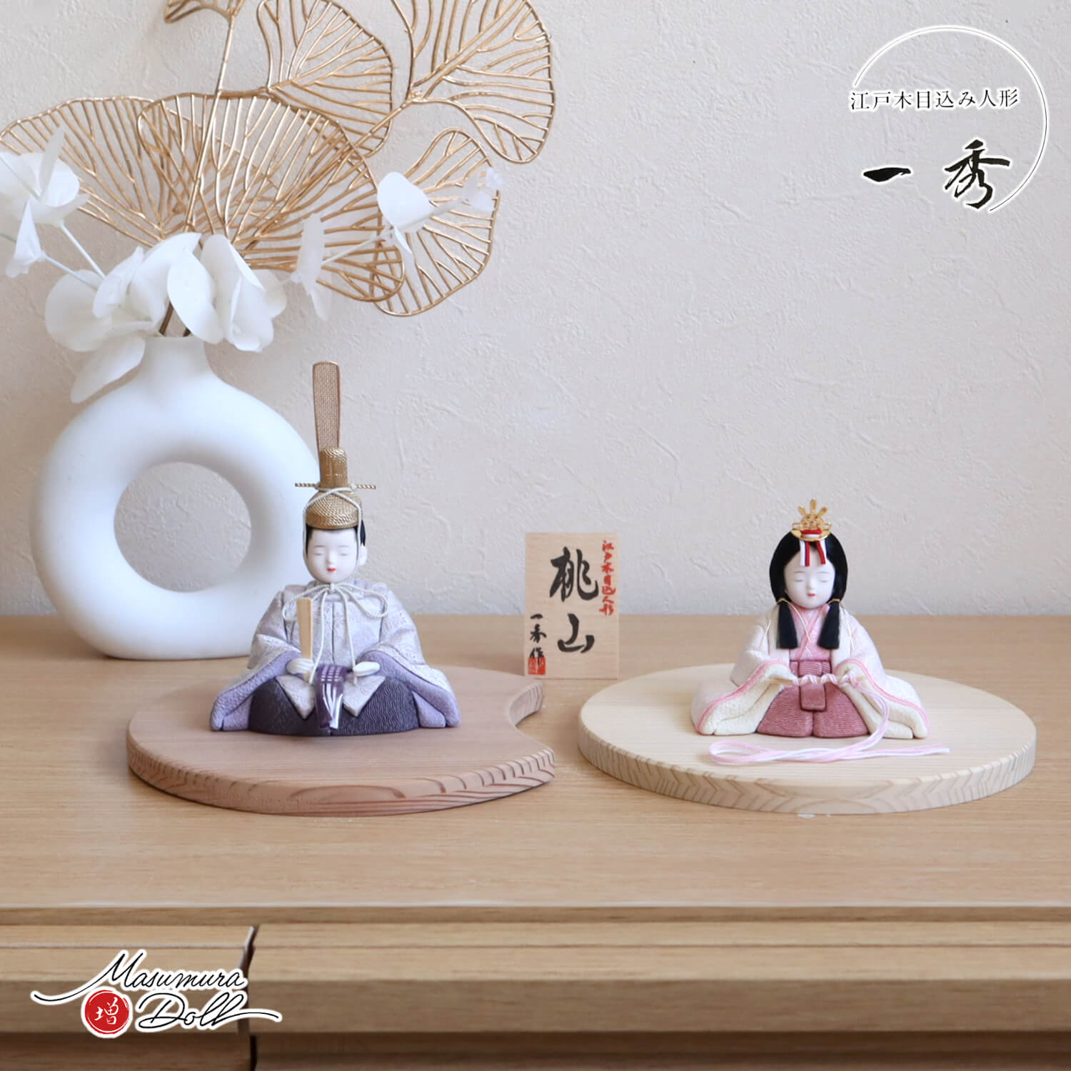 新作 木村一秀作 七宝菱菊 桃山雛 ☆ 国産杉製月飾台(大) 増村人形店