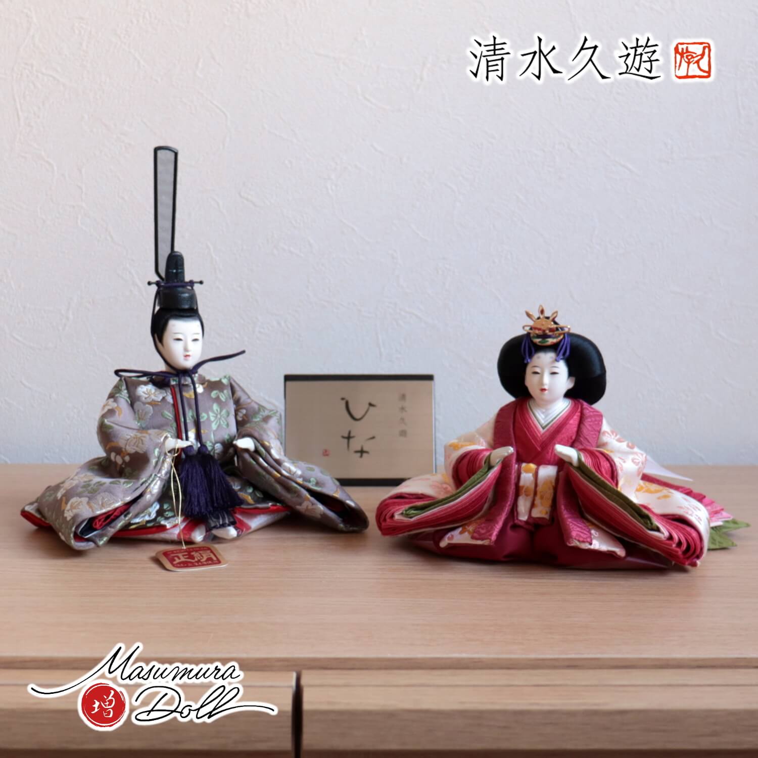 雛人形 清水久遊作 ひいな 芥子 正絹西陣織「梅共柄」無地扇 雪輪牡丹