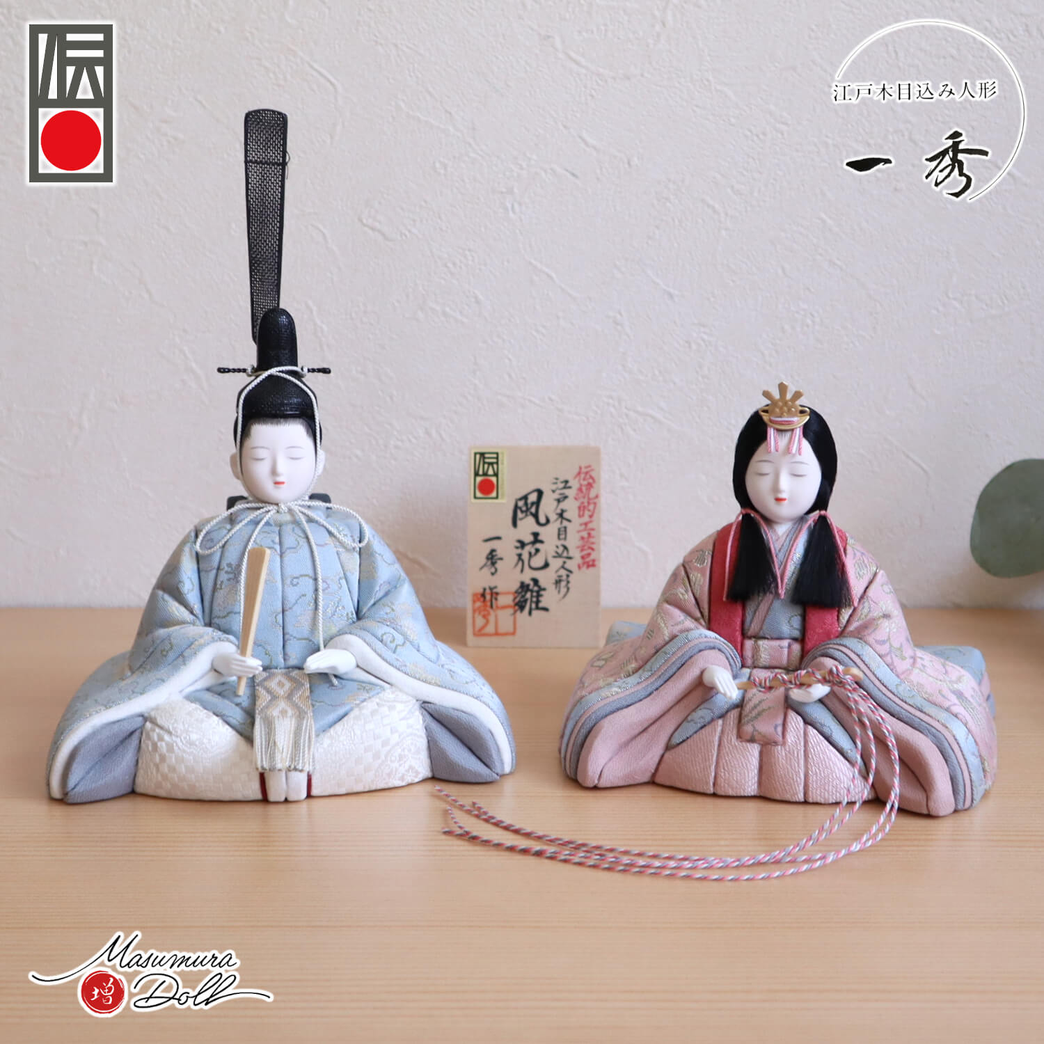 雛人形 新作 伝統工芸品 正絹 木村一秀作 「風花雛」正絹西陣織 桜