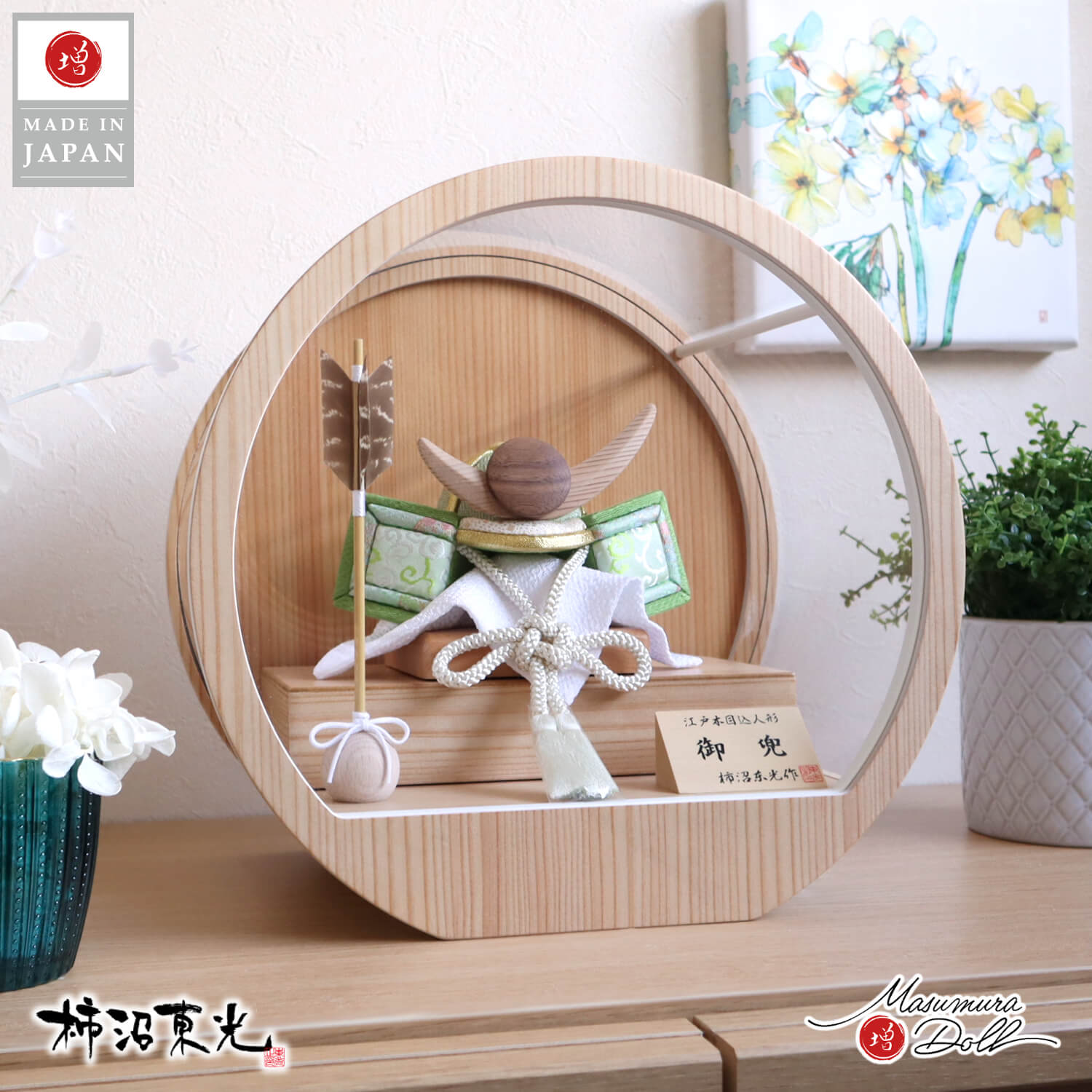 五月人形 ケース飾り 兜 木 木製 武将 柿沼東光作 ケース入り 正絹