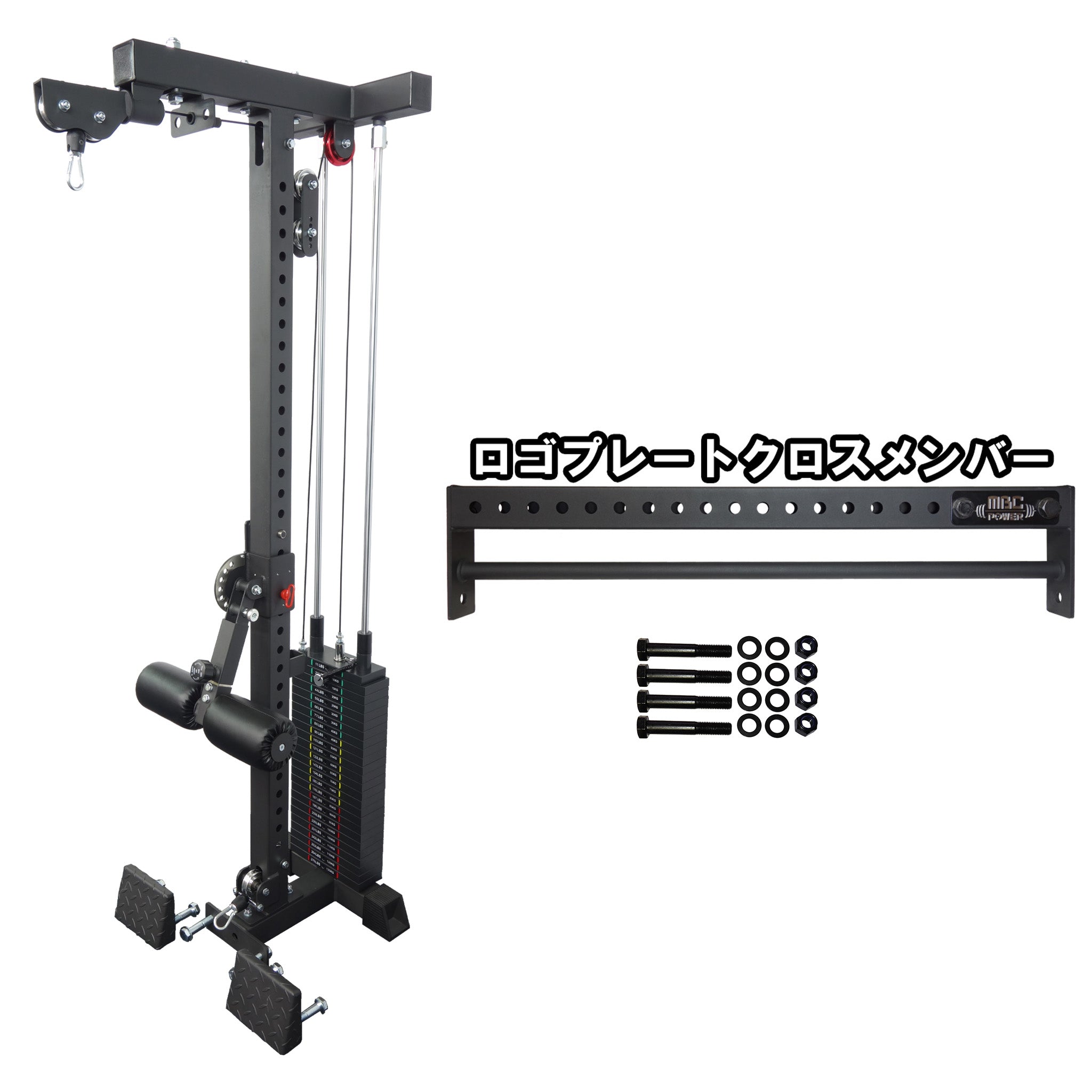 MBC オリジナルラック ウェイトスタック式 ラットプルダウン/ローロウ