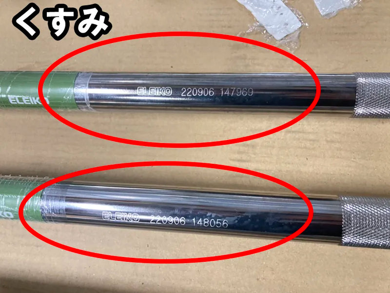 アウトレット】ELEIKO ラックバー — MBC POWER SHOP