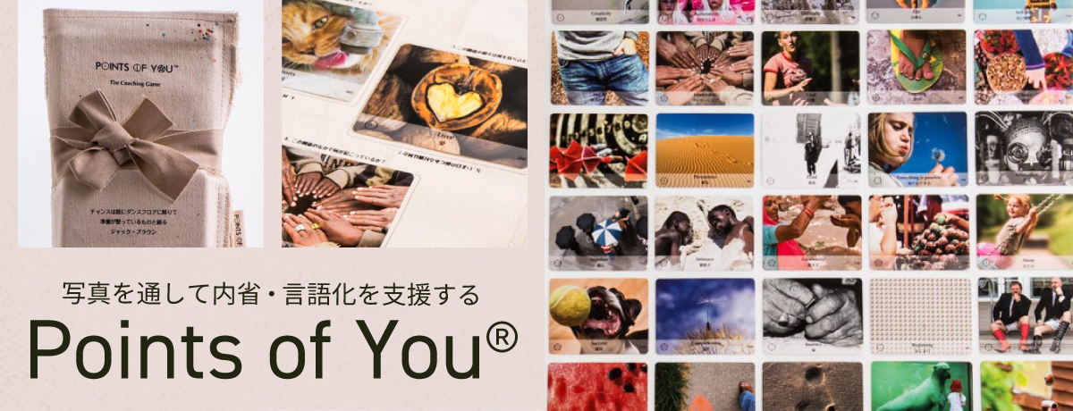 写真を通して内省・言語化を支援する『Points of You®』 - ミテモ株式会社