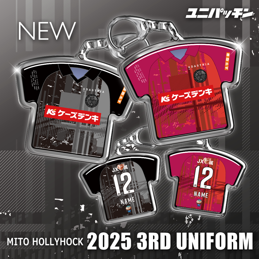 ユニパッチン(2025シーズン3rdユニフォームデザイン)販売開始の