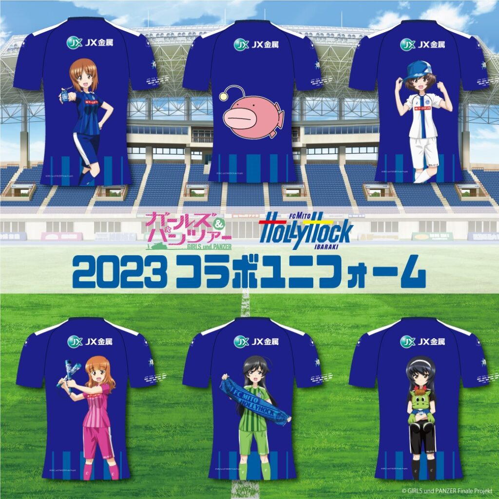 ガールズ＆パンツァー×水戸ホーリーホック】コラボユニフォーム発売の