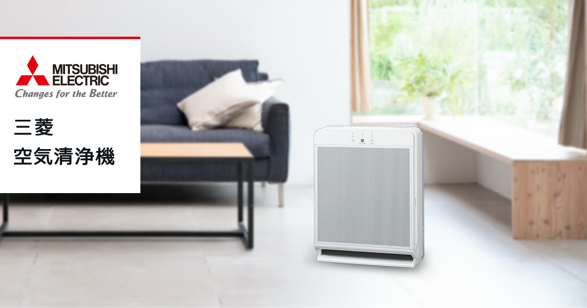 MA-WPV90B 製品仕様｜製品情報｜三菱空気清浄機｜三菱電機