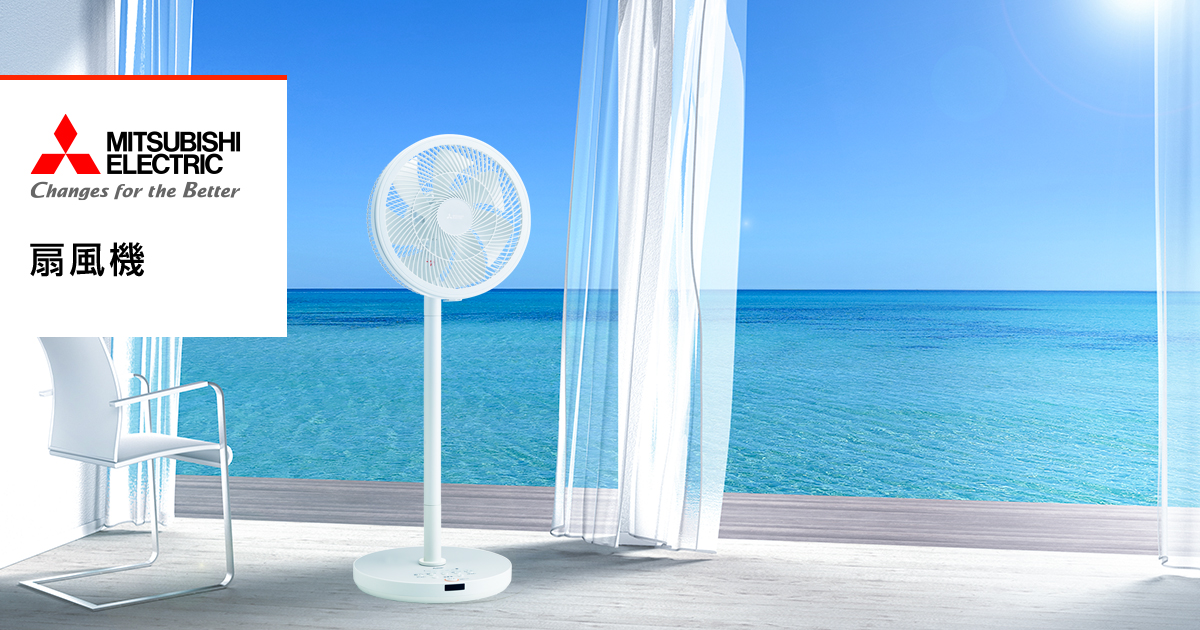 R30J-DDB｜製品情報｜扇風機｜三菱電機