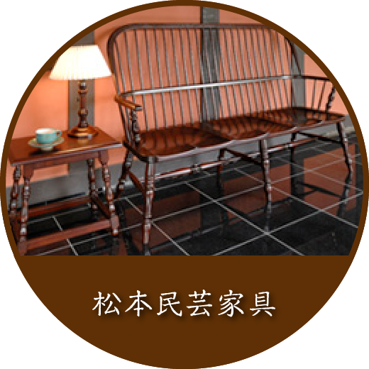 松本民芸家具の逸品・＃39A型ロッキングチェア｜日日のクラフト MIU 美卯