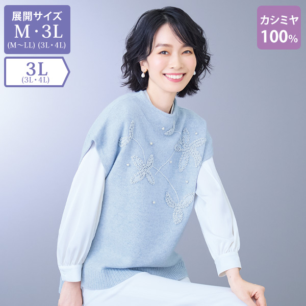 カシミヤ100％セーター | 京都通販ミセスのファッション館・本店