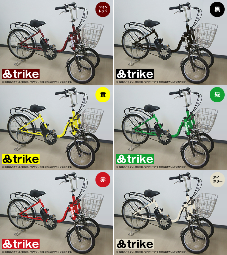 株式会社宮城化成｜パラレルリンク機構をもった前2輪の三輪自転車