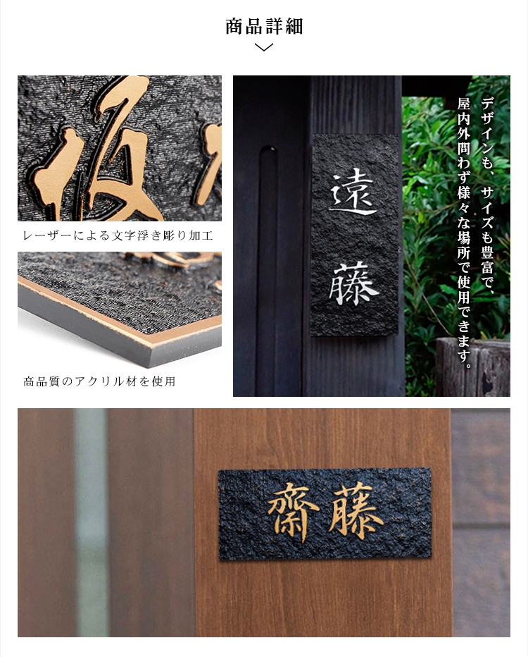 アクリル表札・浮き彫り 7×16cm/7×18cm | 製品情報 | 宮崎商事株式会社