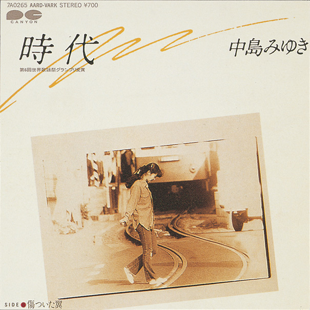 中島みゆき オフィシャルサイト