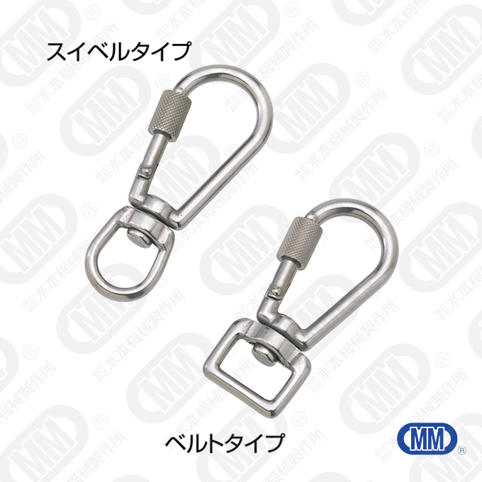 カラビナD型 - 株式会社 水本機械製作所 ステンレスチェーン・金具