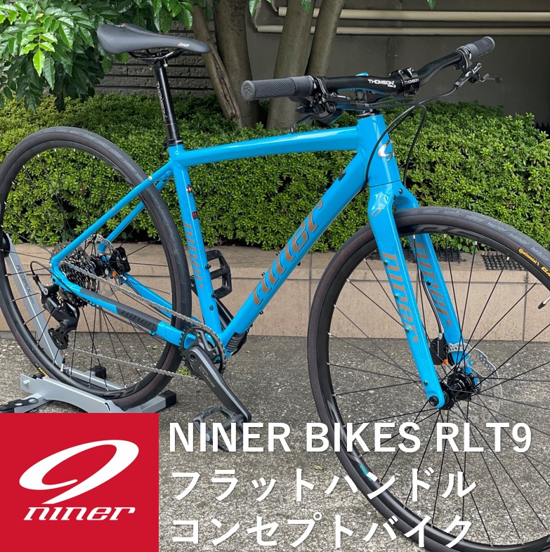 フラットバー グラベル コンセプトバイク 