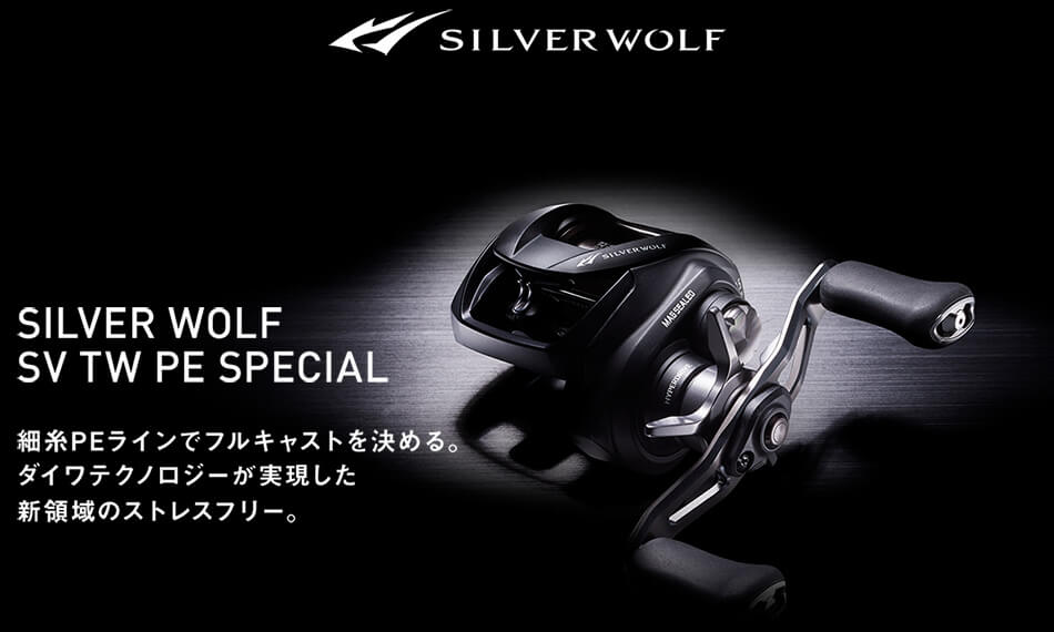 Daiwa Silver Wolf SV TW 1000XHL PE Special, Left Hand