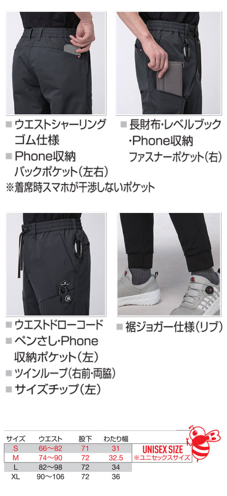 BURTLE バートル エアーテックジョガーパンツ(ユニセックス) 484 通年