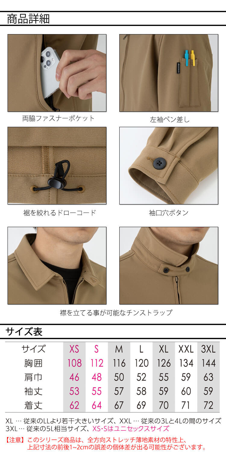 Dickies ディッキーズ 4WAYストレッチジャケット クラシック