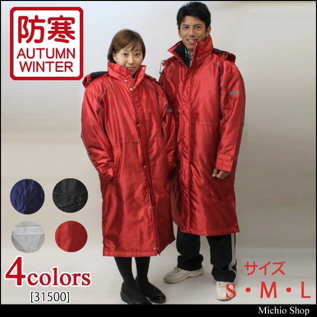 旭蝶繊維31500ベンチコート｜防寒着・防寒服の総合通販専門店【ミチオ