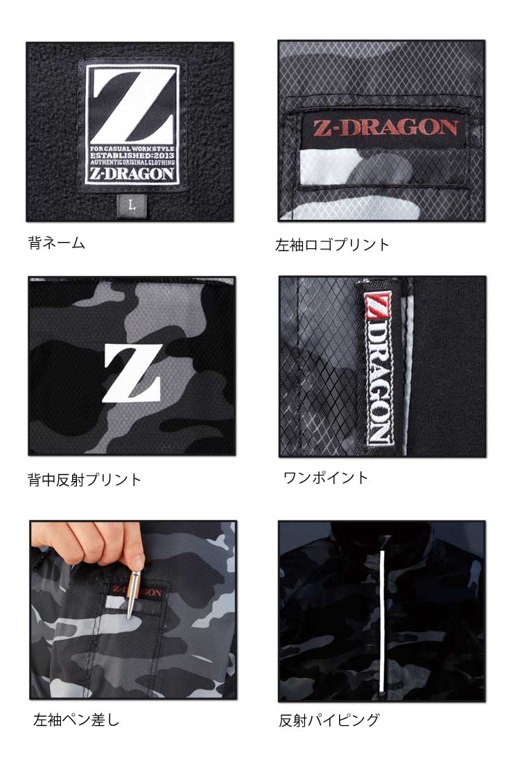 Z-DRAGON 自重堂78000プルオーバー｜防寒着・防寒服の総合通販専門店