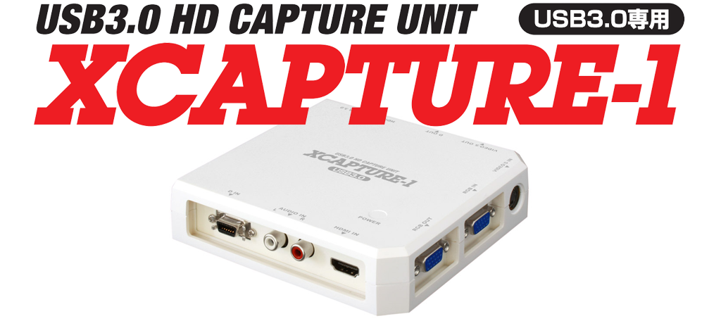 マイコンソフト「XCAPTURE-1」製品ページ