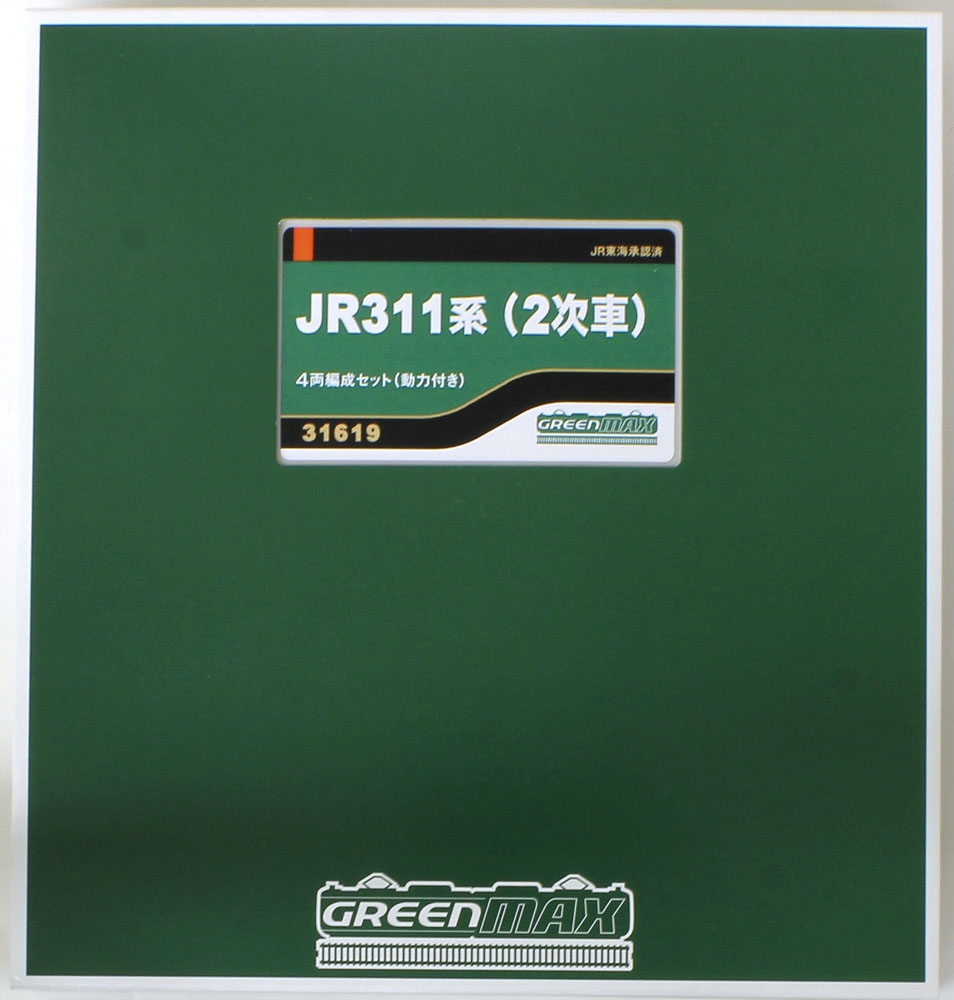 JR311系（2次車）（動力付き） | グリーンマックス 31619 31620 鉄道