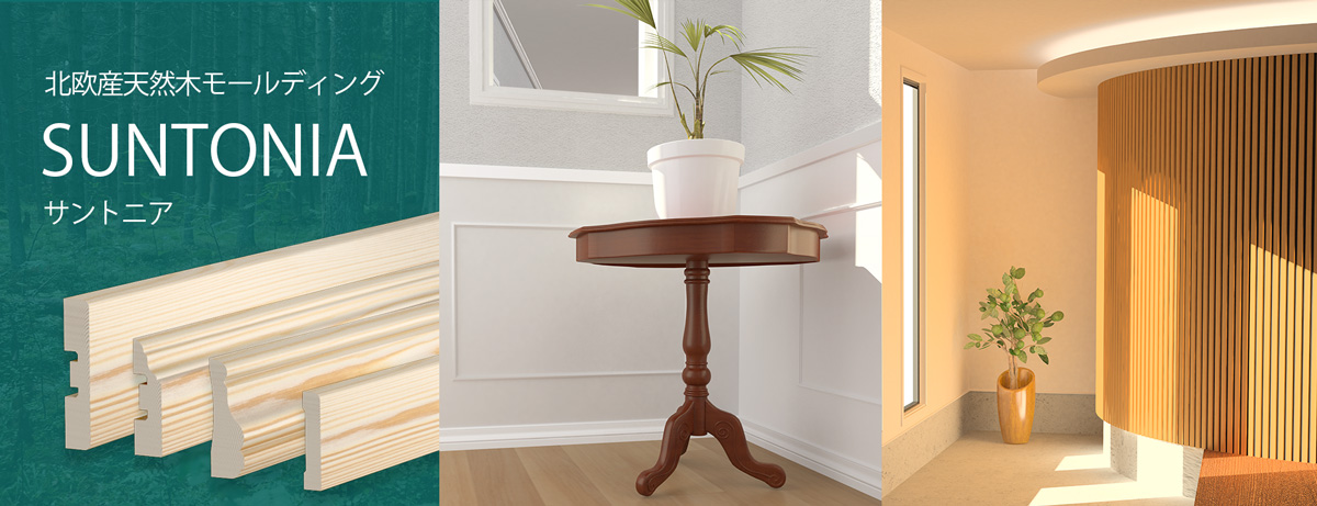 サントニア,ピクチャーレール」の商品一覧 │ みはしプロ