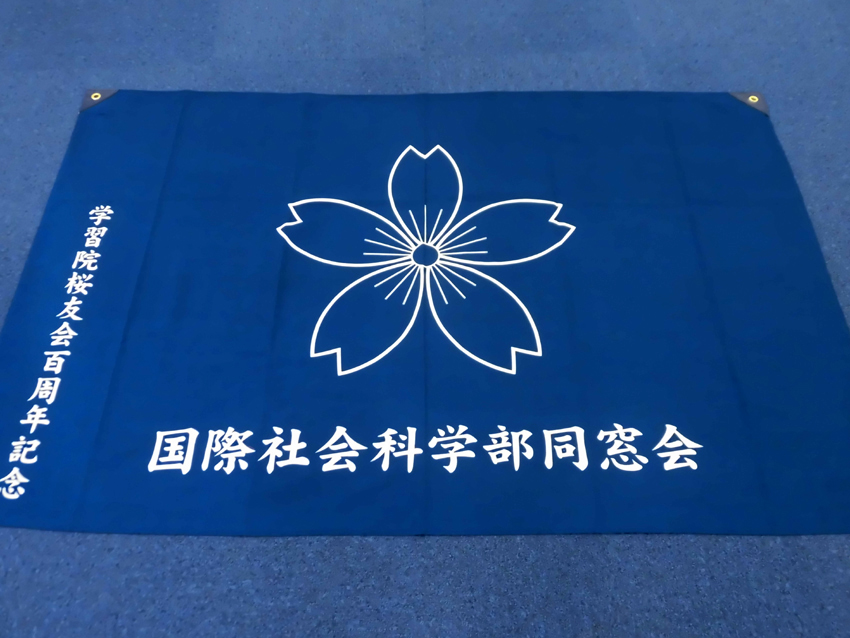 2025年7月の製品 - 三上旗店